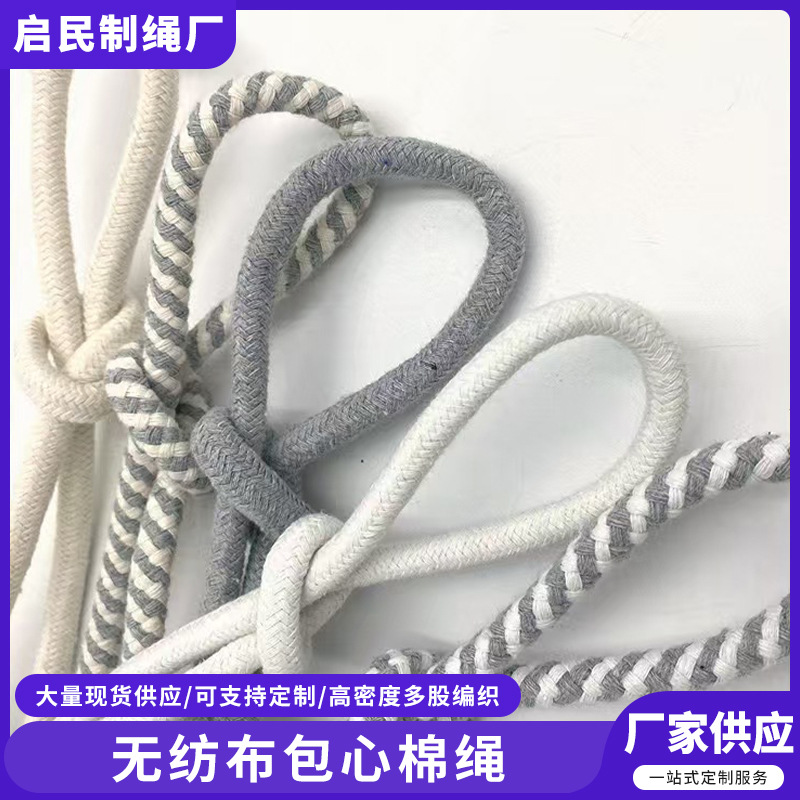 8mm-11mm收纳用品热风棉包心嵌绳 开线绳箱包家纺包心棉绳手提绳