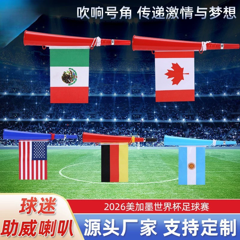 Восторгающие игрушки Футбольный рожок Концертный рожок Рожок для болельщиков Рожок для спортивного дня Подарки для детского сада Оптовая продажа