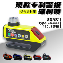 自行车碟刹锁山地车电动车摩托车便携式防盗报警锁骑行配件刹车锁
