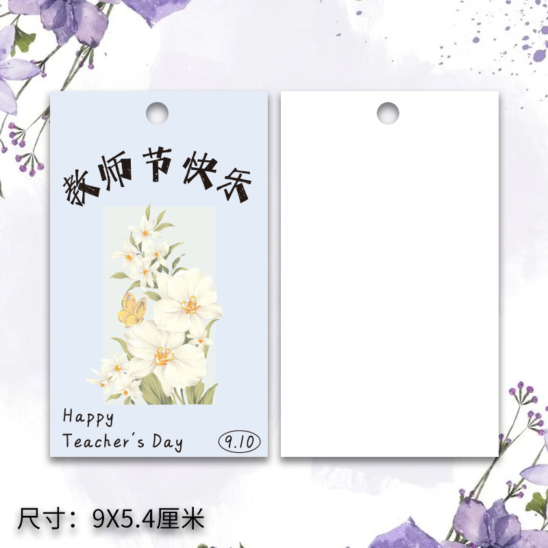 ハッピー教師の日ギフト、忘れられない先生、フラワーショップ、花束、メッセージ、グリーティングカード、小さなカード、タグのカスタマイズ|undefined
