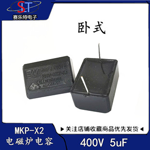 BM5UF 275V induction cooker capacitor new original one batch