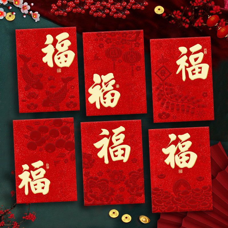 2026马年红包新款创意金葱磨砂卡通生肖春节利是封过新年压岁包袋|undefined