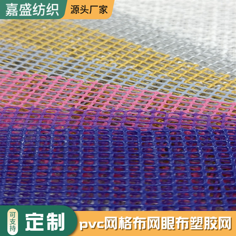 Pvc Mesh Fabric, Plastic Mesh, Grid Mesh, Custom Mesh, Mesh Fabric for Bags, Polyester Mesh, Single Mesh, Hard Luggage Material Roll