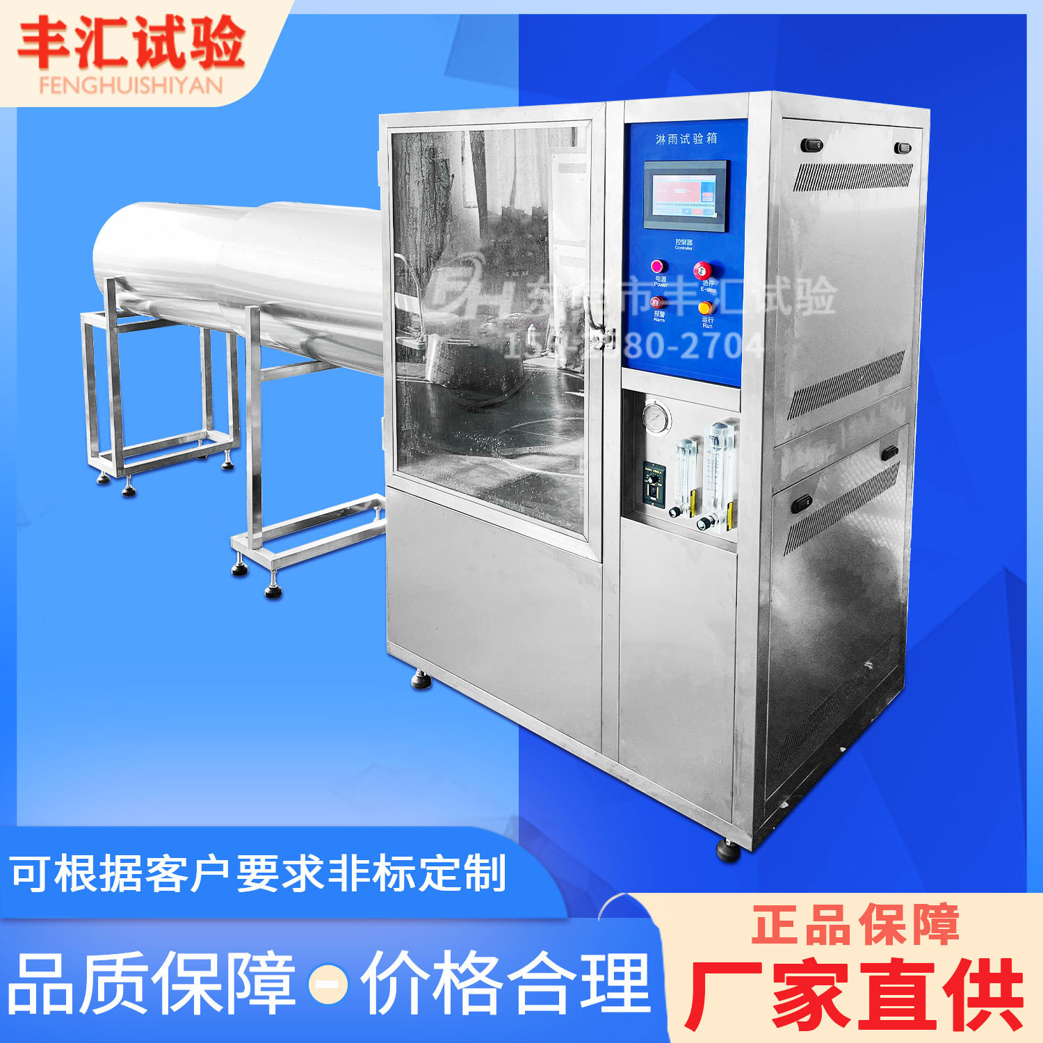 IPX56防喷水测试设备防水实验箱淋雨试验箱冲水实验装置耐腐蚀