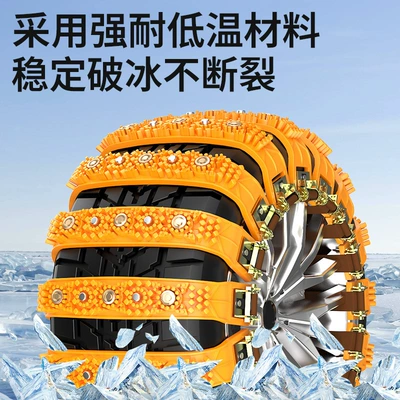 Vehicles, Suvs, Universal Tire — Tire snow chain