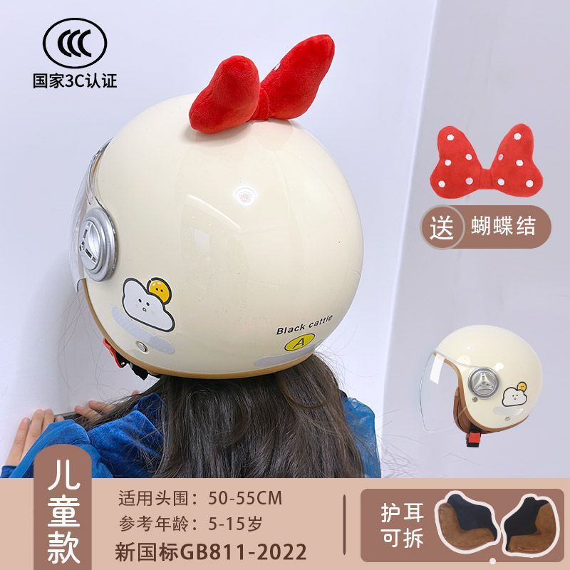 Helmet 3C Certified: Motuoche Auto Parts and Accessories - 3c-small-cloud-kids-large-bow