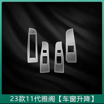 Car interior film Central Control Interior Film Car - 23-25-models-4-door-lifting-film