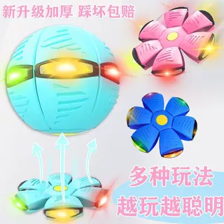 魔幻飞碟球弹力踩踩球解压玩具发泄弹力球发光儿童玩具脚踩变形球