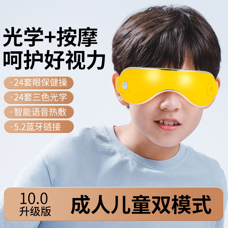 护眼仪眼部按摩仪视力训练仪近视眼睛按摩器贝茨绿光眼部神器批发|undefined