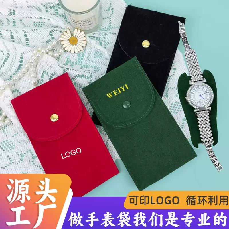 简约珠粒绒手表按扣袋腕表保护绒布袋高级感防刮保护神器手表袋