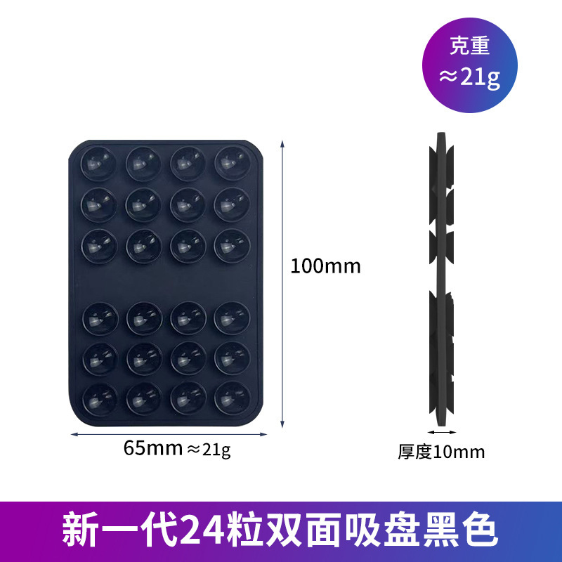 现货跨境爆款手机硅胶吸盘 24粒方形防滑手机贴 双面加大硅胶吸盘|undefined