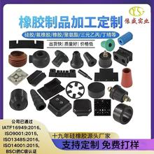 硅胶制品定制耐高温硅胶套定做硅胶塞硅胶异形件杂件硅胶定制开模