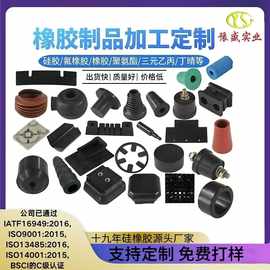 硅胶制品定制耐高温硅胶套定做硅胶塞硅胶异形件杂件硅胶定制开模