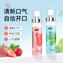 BOAE口气清新剂口腔喷雾水果味持久留香替换装口喷口腔清新噴劑