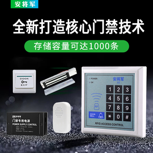 Electronic Password Swipe Card Access Control System All-In-One Glass Door Iron Door Magnetic Lock Community Access Control Set