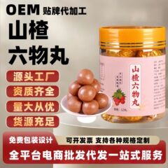 甘草びわ丸薬健康丸薬スナックスナック食品健康丸薬個別包装工場卸売ドロップシッピング