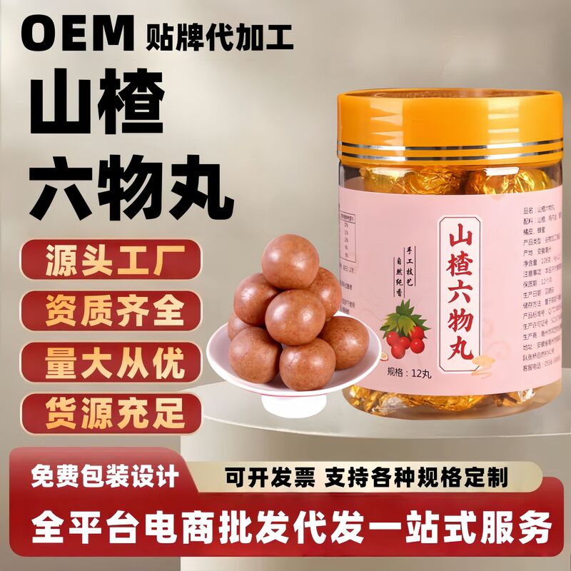 甘草びわ丸薬健康丸薬スナックスナック食品健康丸薬個別包装工場卸売ドロップシッピング|undefined