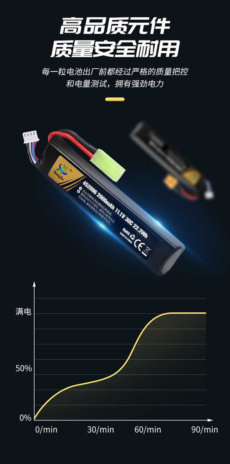 软弹枪锂电池-大集合_10.jpg