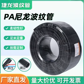 护套软管;PA管;波纹管