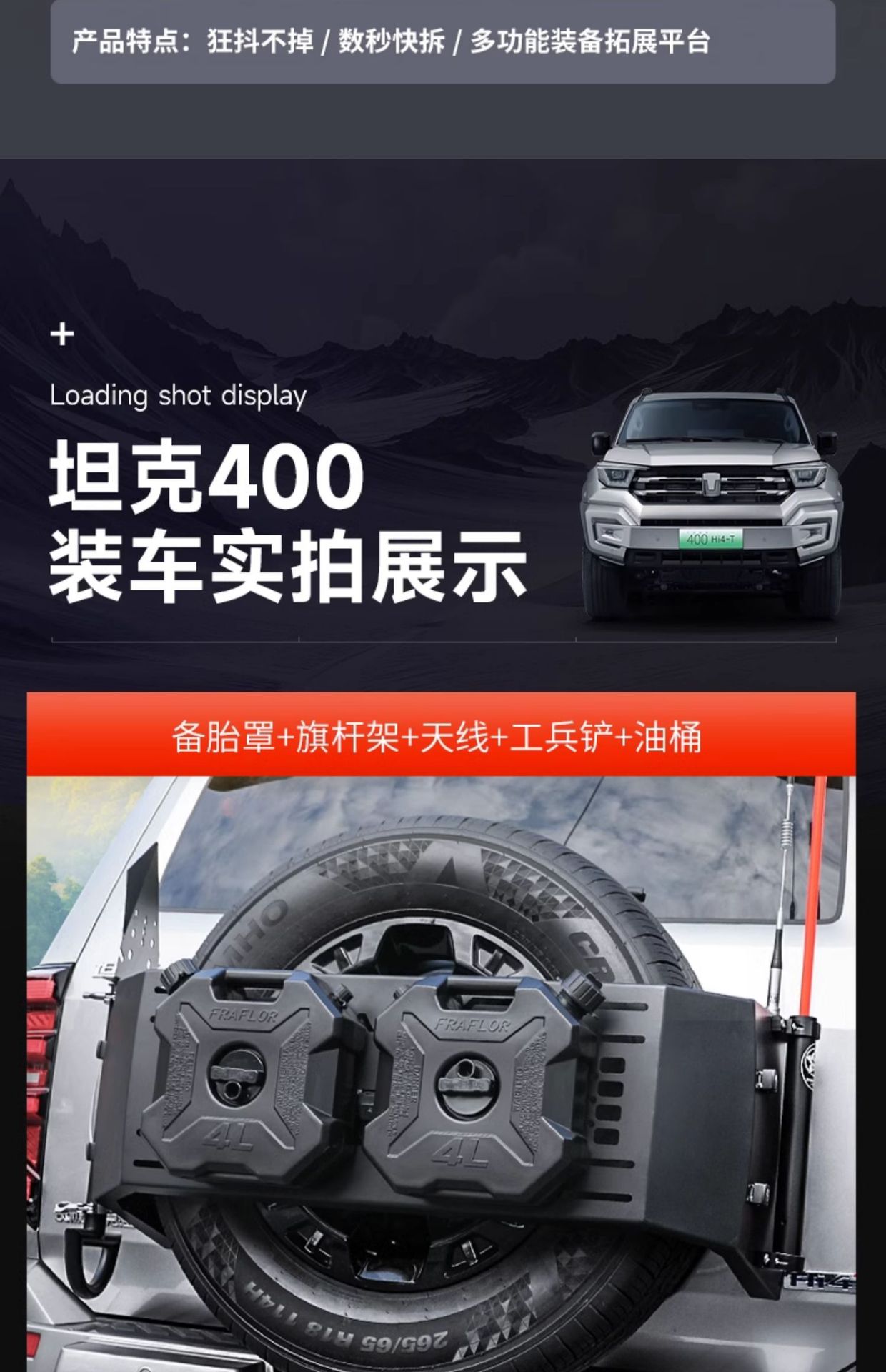 Tank 400Hi4-T Quick Release Spare Tire Cover Modified Off-Road Expansion Flagpole Bracket Car Platform Antenna Decoration Accessories