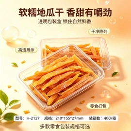 烘焙包装;其他食品包装;塑料罐