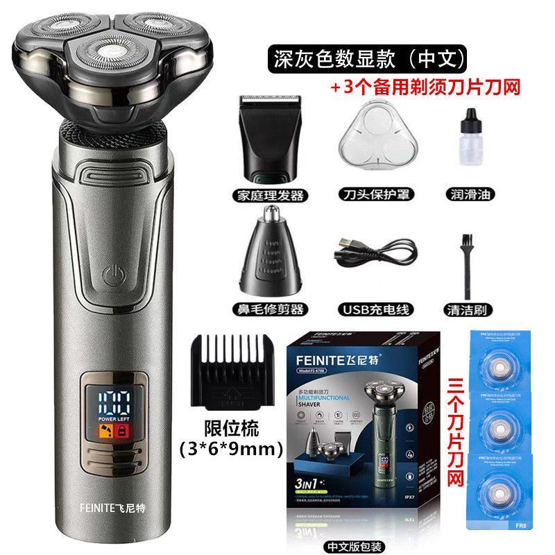 シェーバー、バリカン、鼻毛カッター、オールインワン電気シェーバー、ヘッドシェービング、両用バリカン|undefined