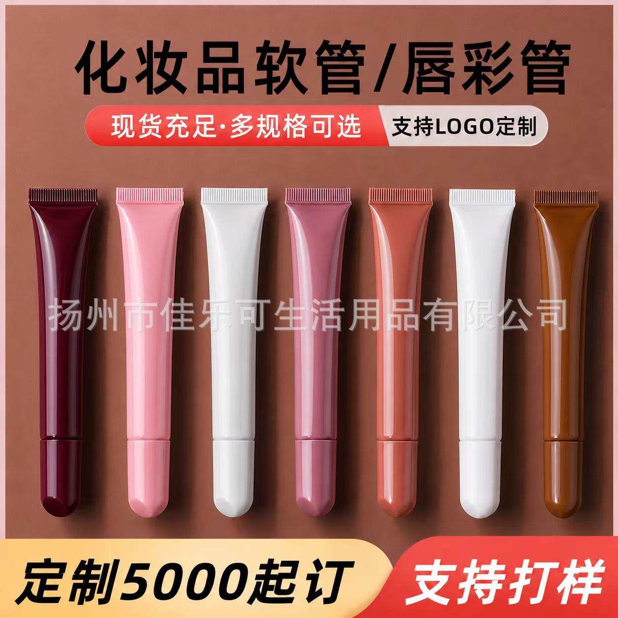 In-Stock Lipstick Lip Gloss Slant-Cap Soft Tube Eye Cream Tube Sample Packaging Tube Lip Gloss Lip Glaze Internal Plug-Type Slant-Mouth Empty Soft Tube
