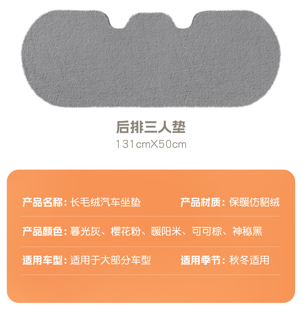 Winter New Plush Imitation Mink Velvet Warm Car Seat Cushion Fleece-Lined Thickeneded Anti-Slip Universal Car Seat Cushion Multi-Piece Set