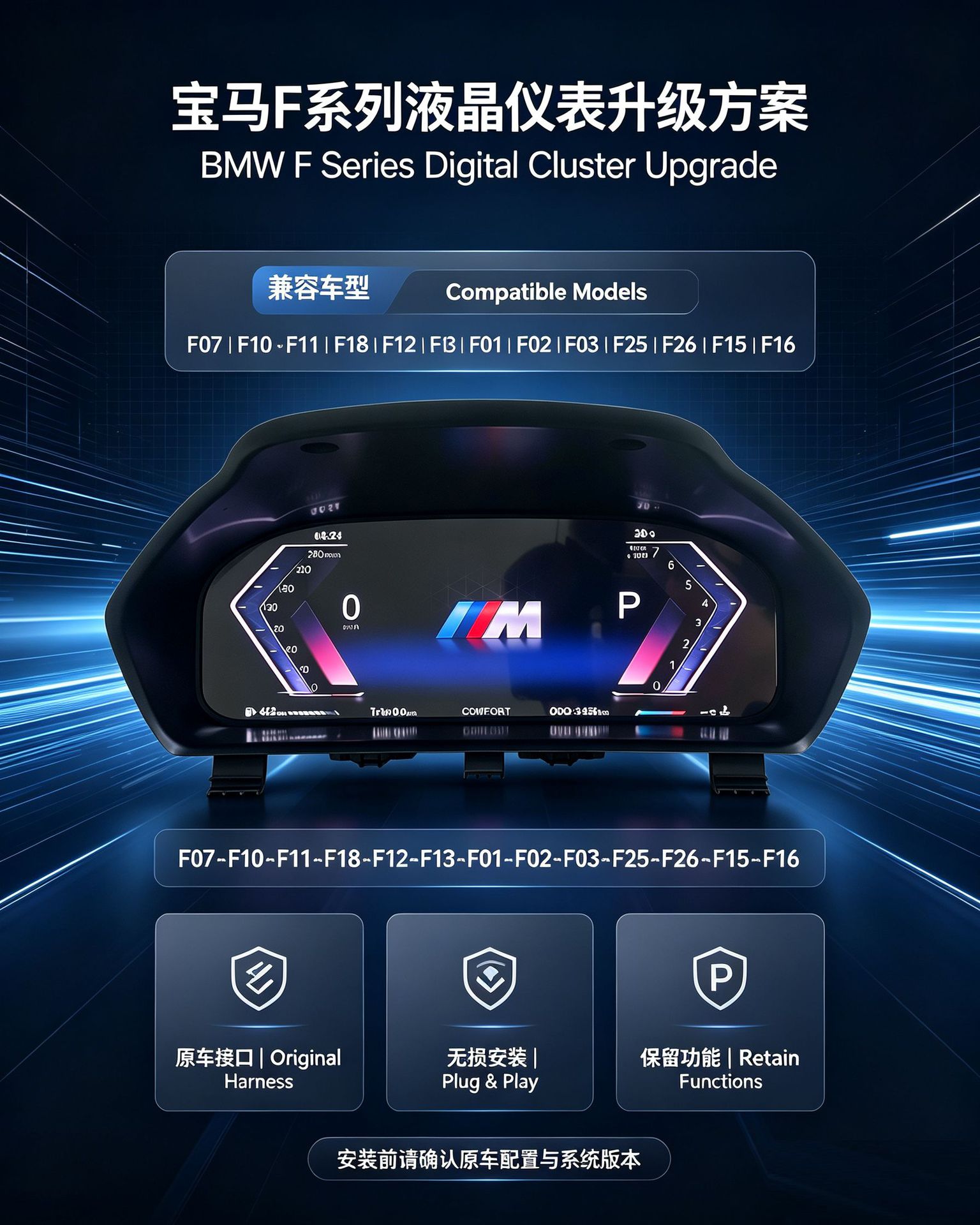 Compatible with BMW F chassis 5 Series, 6 Series, 7 Series, X3, X4, X5, X6, non-destructive modification to M Sport full LCD instrument panel
