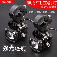 电动摩托车led射灯外置超亮爆闪铺路远近光切线透镜恶魔眼大灯泡