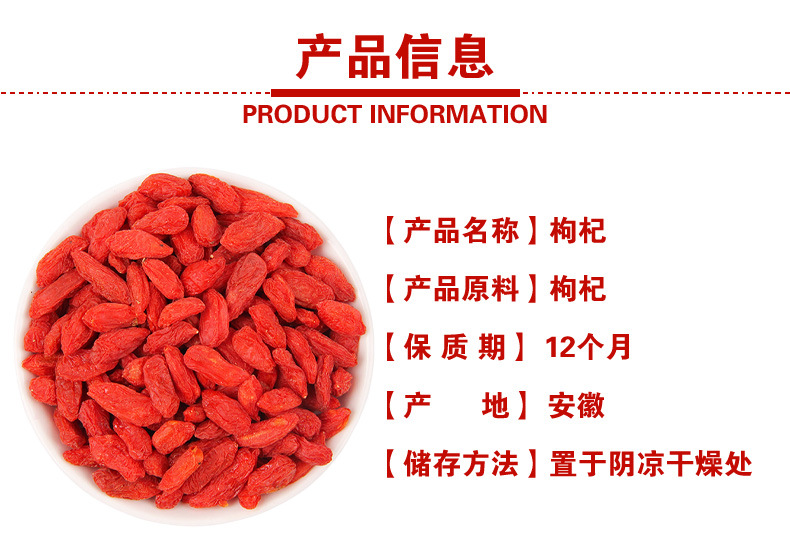 Goji Berries (Lycium barbarum) — Ningxia Dried Wolfberry, Sulfur-Free, 500g Bulk specifications