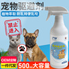 户净猫狗宠物驱避剂轮胎防止猫咪狗乱撒尿驱猫剂禁区喷雾防狗抓咬|ru