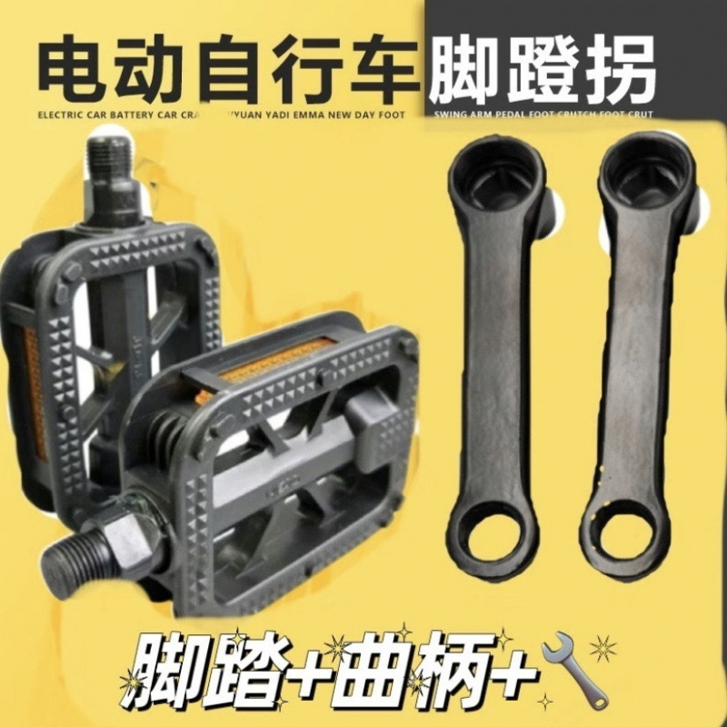 国家標準電気自動車ペダル自転車ロードバイクデッドフライペダルマウンテンバイク乗馬ユニバーサルペダル|undefined