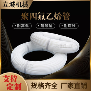 �^���ķ��׹� PTFE�͸ߜ��o�׹� 늾���|���o�F������ ���Sֱ��