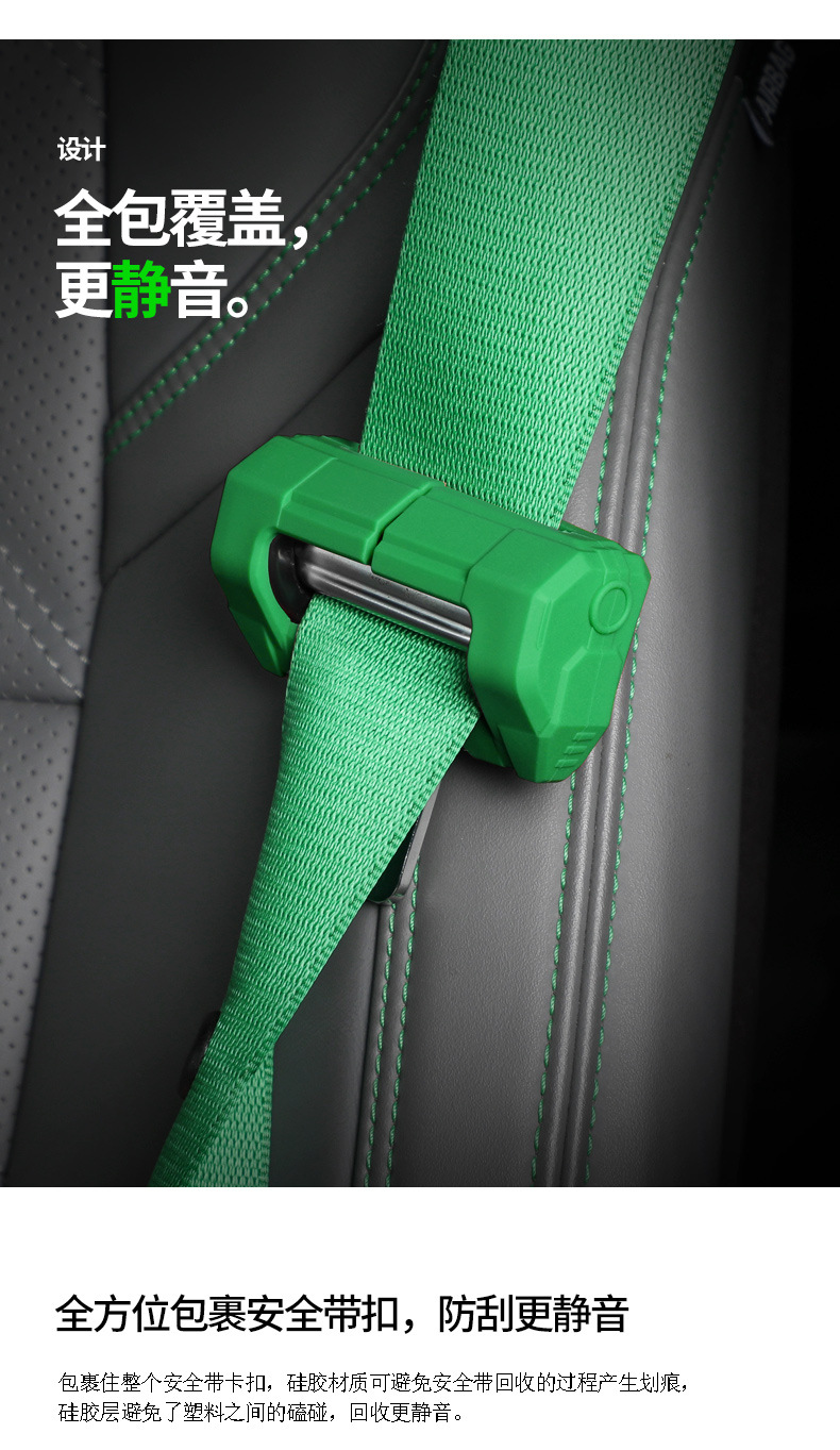 Patented car seat belt buckle protective cover anti-scratch safety belt buckle extension anti-collision silicone interior modification accessories