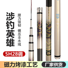 厂家批发特价鱼竿28调大综合鱼竿超轻超硬碳素长节台钓竿钓鱼竿渔