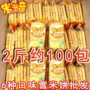 米多奇膨化早餐袋装仙贝