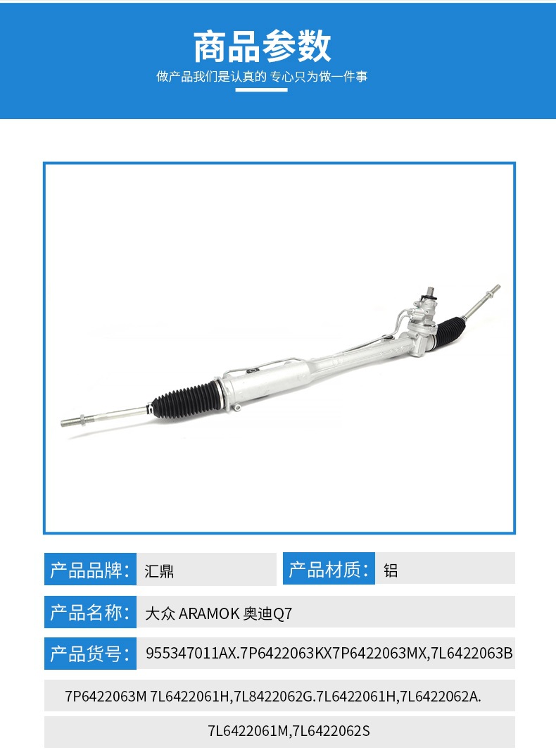 Manufacturers Supply New Suitable for Volkswagen Aramok Audi Q7 Steering Machine Steering Machine Spot Wholesale