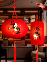 乔迁之喜布置装饰仪式用品挂件新房灯笼挂饰新居搬家入宅礼物全套