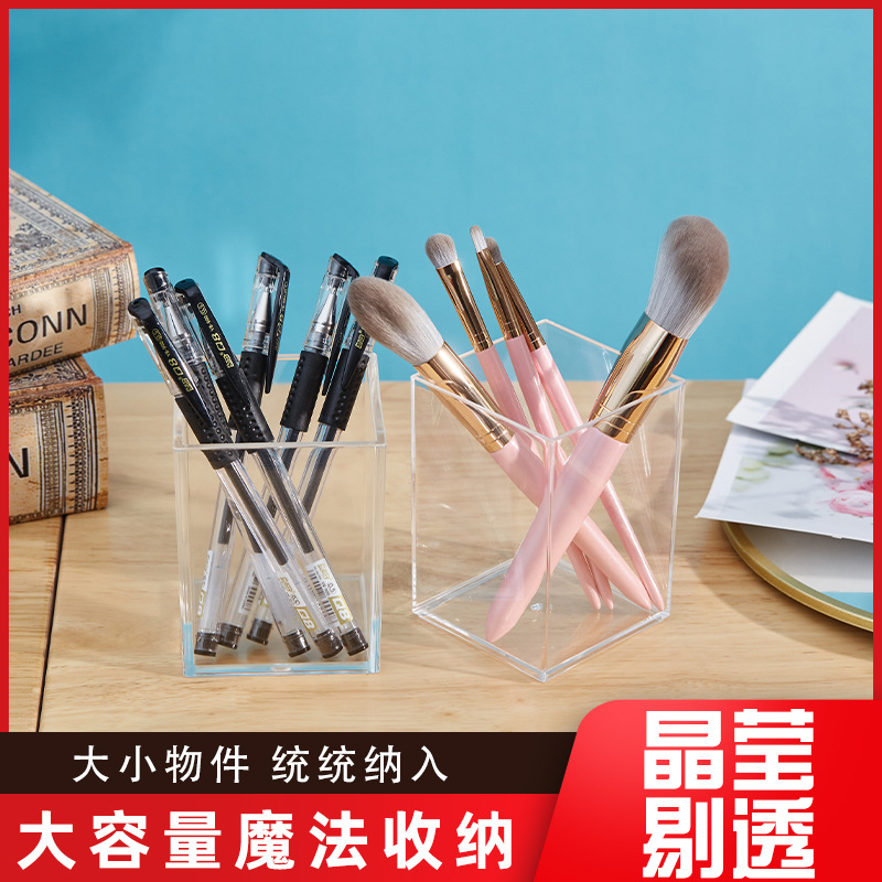 厂家直销现货笔筒批发 透明笔筒 化妆工具收纳筒 方形笔筒化妆筒