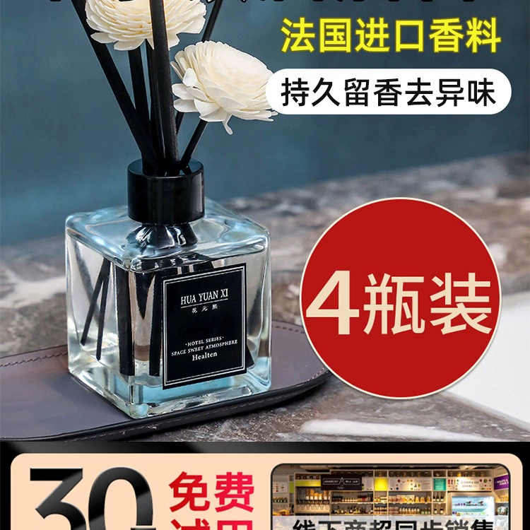 Ароматерапия в холле отеля, пять спален, долговечный домашний парфюм для ванной комнаты Shangri-La Hilton