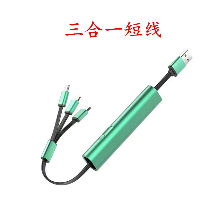 Metal three-in-one mobile phone charging cable for Apple Android type-c portable short data cable one drag three