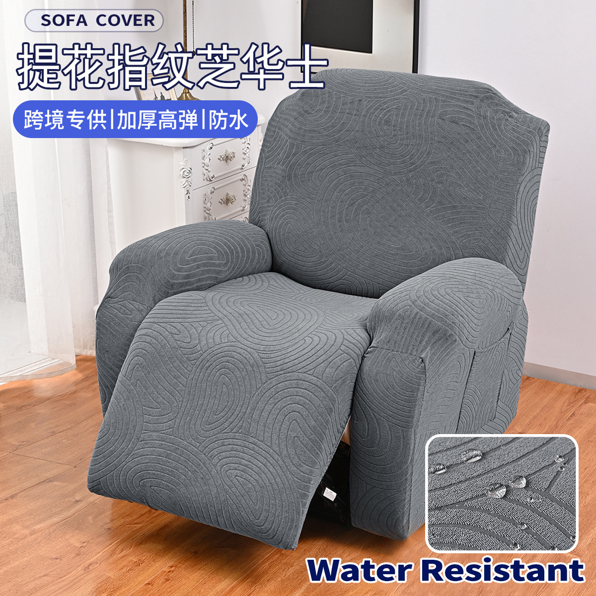 2024 nuevo elástico todo incluido chihuashi sofá cubierta huella digital jacquard eléctrico chihuashi sofá CUBIERTA Cubierta reclinable