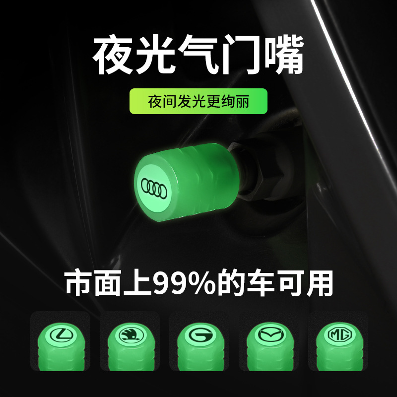Luminous tire air nozzle cap car valve cap motorcycle electric vehicle vacuum tire air nozzle luminous valve core cover Luminous tire air nozzle cap car valve cap motorcycle electric vehicle vacuum tire air nozzle luminous valve core cover