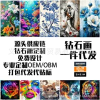 5D алмазная картина, производство, оптовая полная алмазная выкладка DIY, декоративная картина для гостиной, вышивка крестом, ручная работа