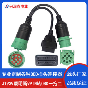 OBD�B�Ӿ��m��춿���˹�\���z�y��9ᘲ��^J1939-9PIN�B����һ�϶�