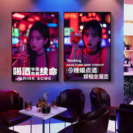 啤酒美女装饰画欧美风潮流酒吧法式小酒馆性感女郎红酒威士忌挂画