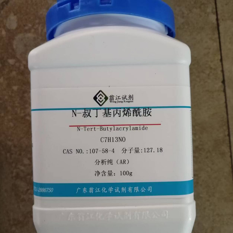 N-叔丁基丙烯酰胺 107-58-4  分析纯AR  100g、500g