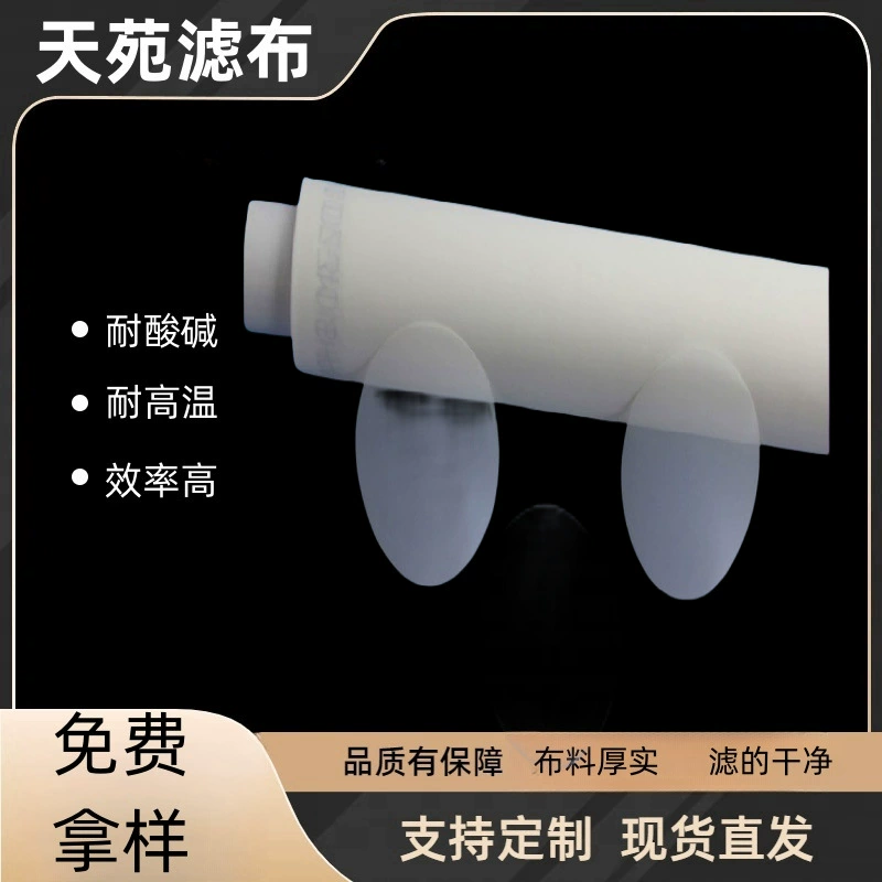 Нейлоновая фильтрующая ткань, нейлоновый сетчатый мешок, фильтр для краски, полипропилен/ПЭ, сетка 200, сетчатый фильтр для шнурка, мешок