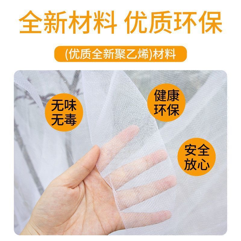 Fruit tree bird-proof net cover, fruit tree lotus pod bird-proof and insect-proof net cover, suitable for Jiabao, loquat, cherry, blueberry orchards and potted plants